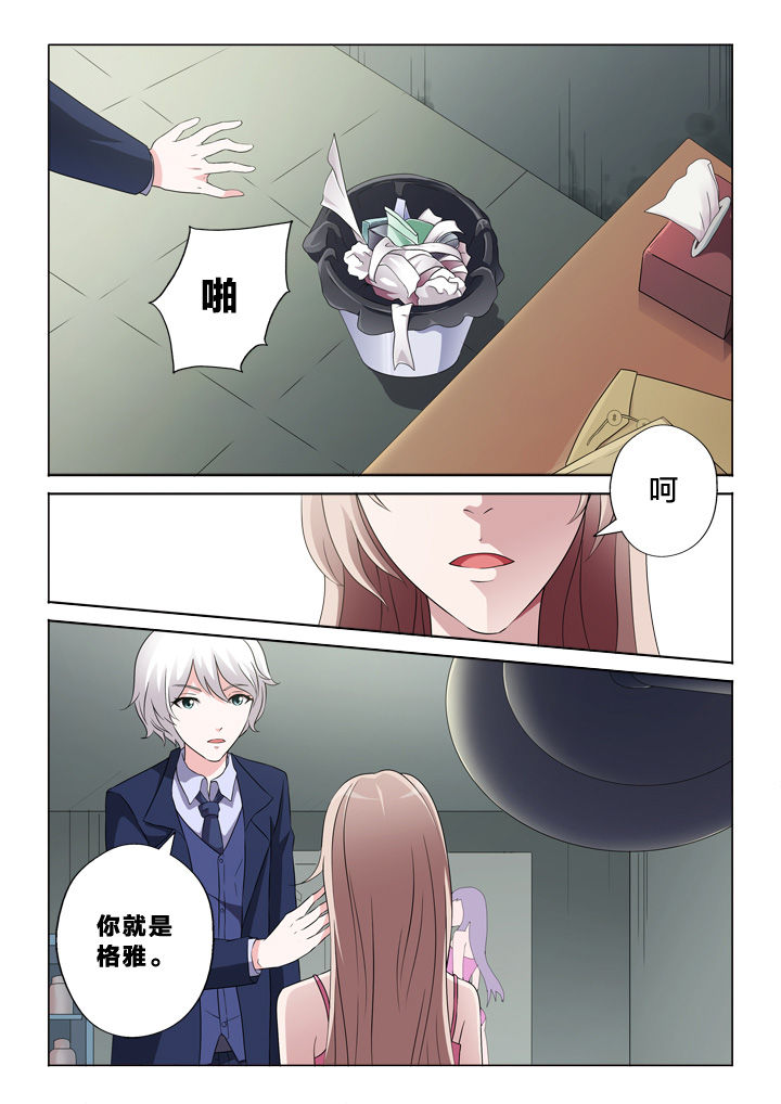 颜与容漫画,第54章：真实的眼泪5图