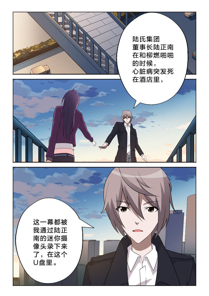 颜与容漫画,第26章：上帝1图