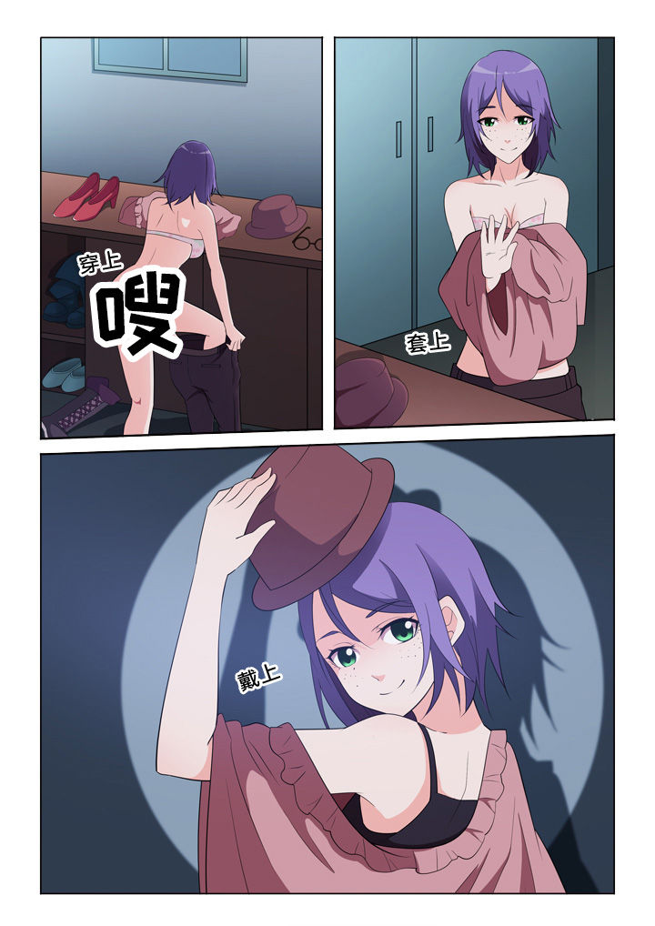 颜与容漫画,第43章：模仿4图