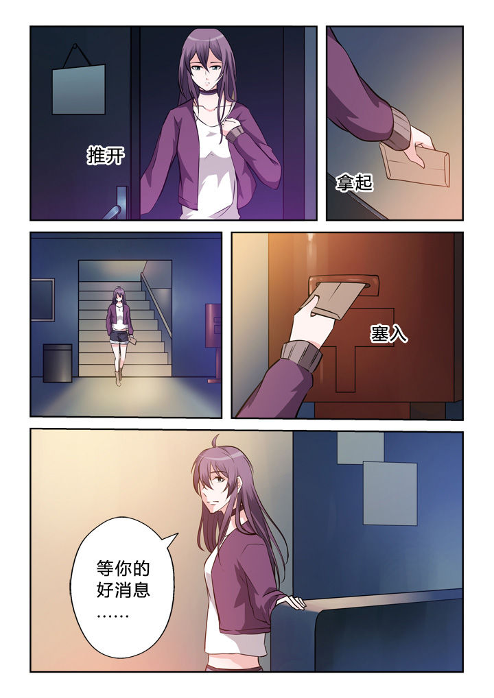 颜与容漫画,第3章：真容2图
