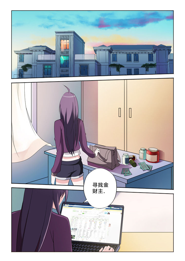 颜与容漫画,第38章：接单5图