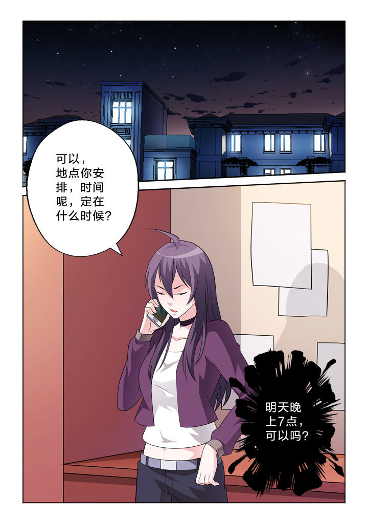 颜与容漫画,第39章：黄富贵1图