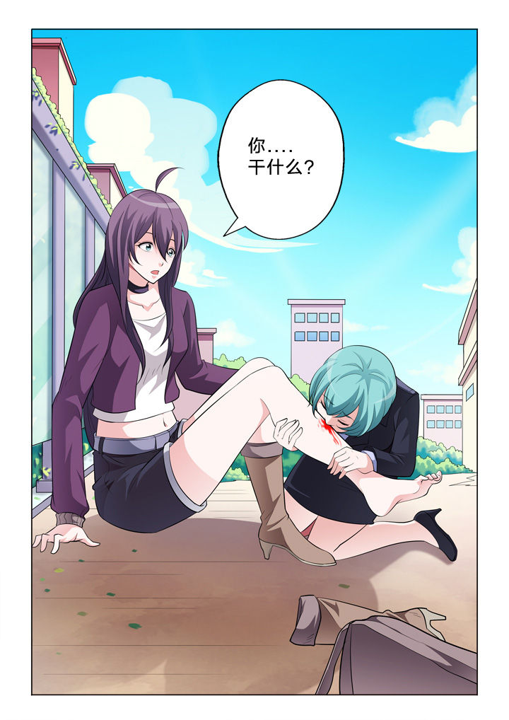 颜与容漫画,第37章：伤口1图