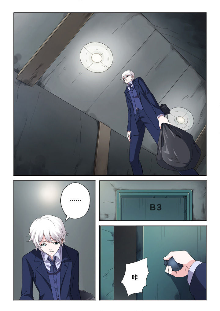 颜与容漫画,第54章：真实的眼泪1图