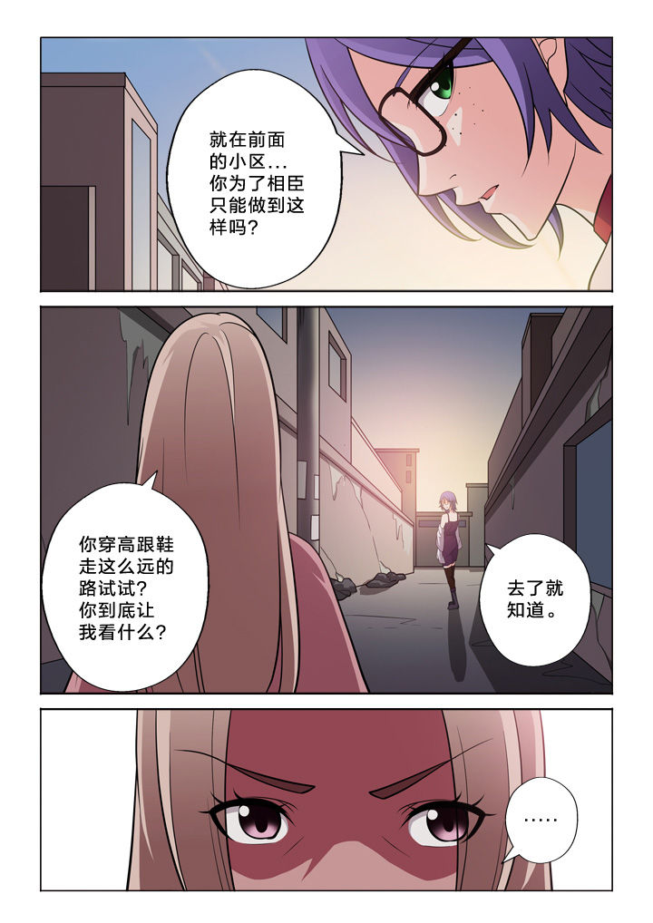 颜与容漫画,第46章：设计师4图