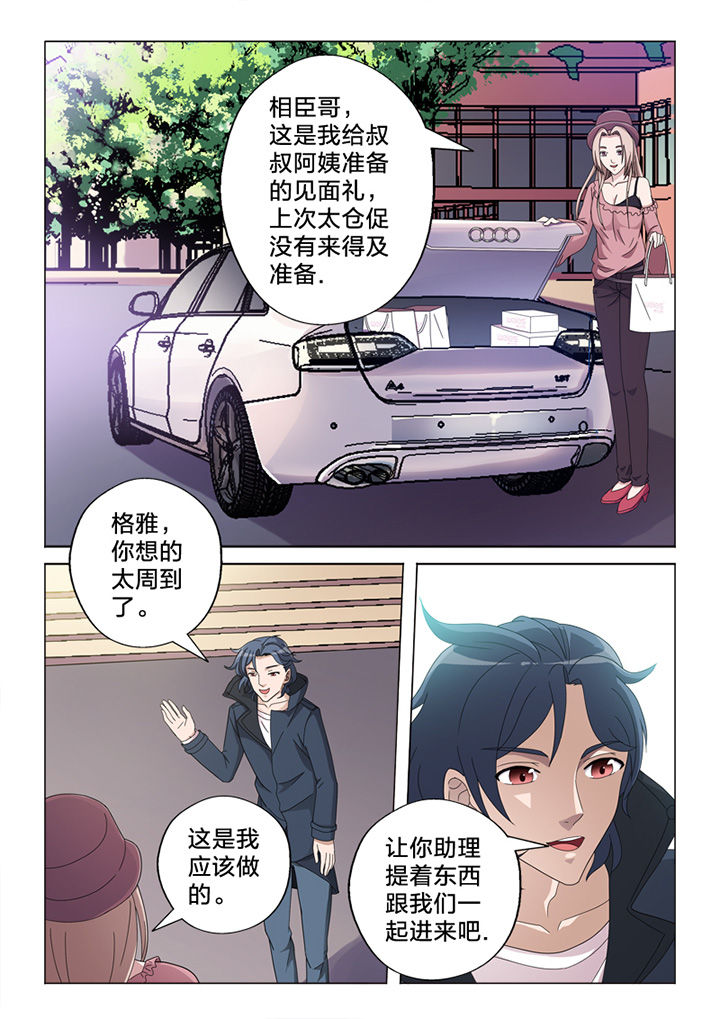 颜与容漫画,第76章：线雕1图
