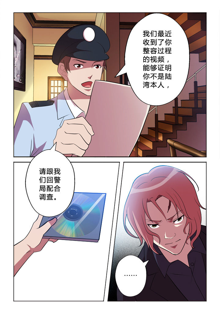 颜与容漫画,第4章：目的2图