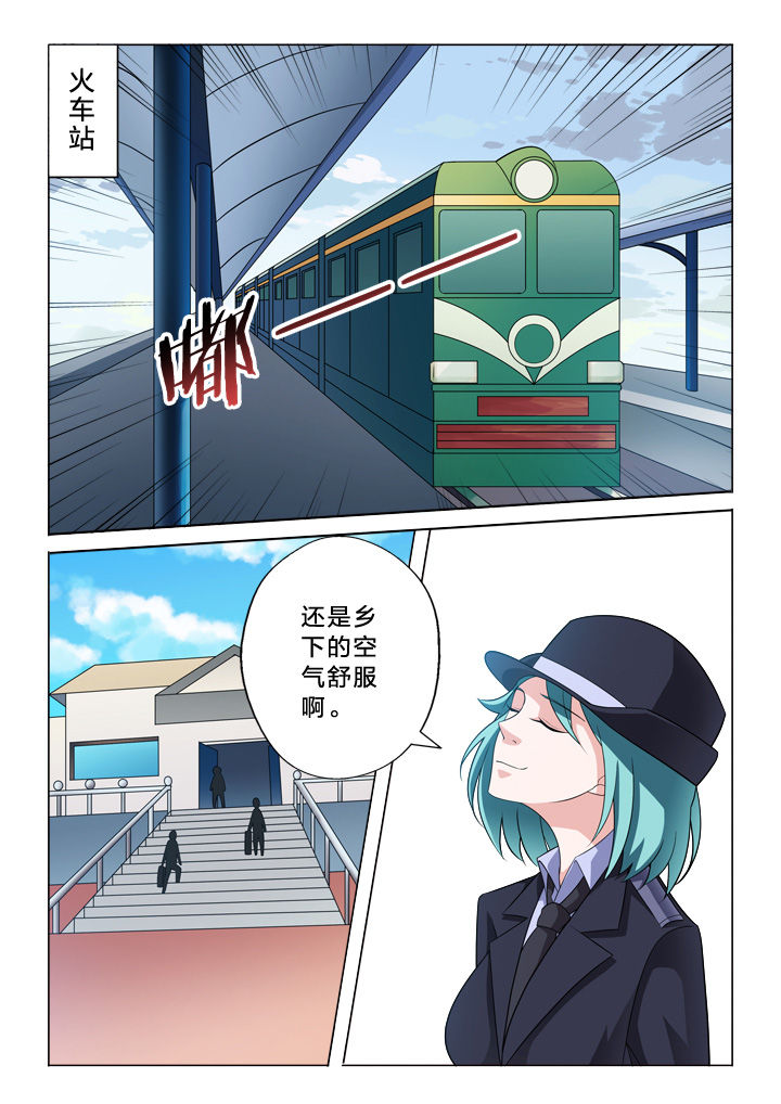 颜与容漫画,第16章：眼睛4图