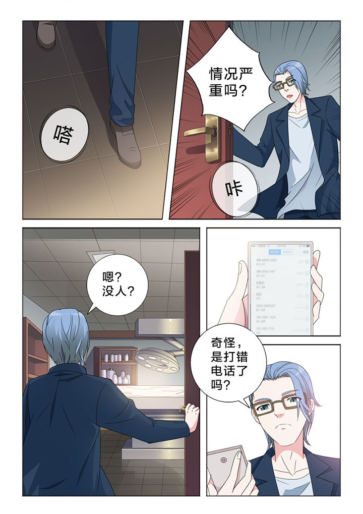 颜与容漫画,第79章：偷换3图