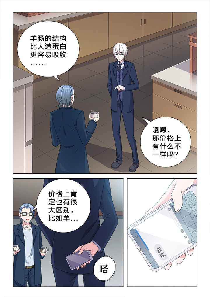 颜与容漫画,第79章：偷换1图