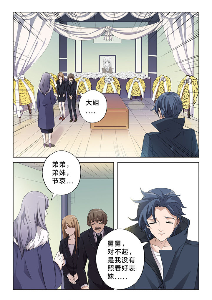 颜与容漫画,第72章：察觉1图