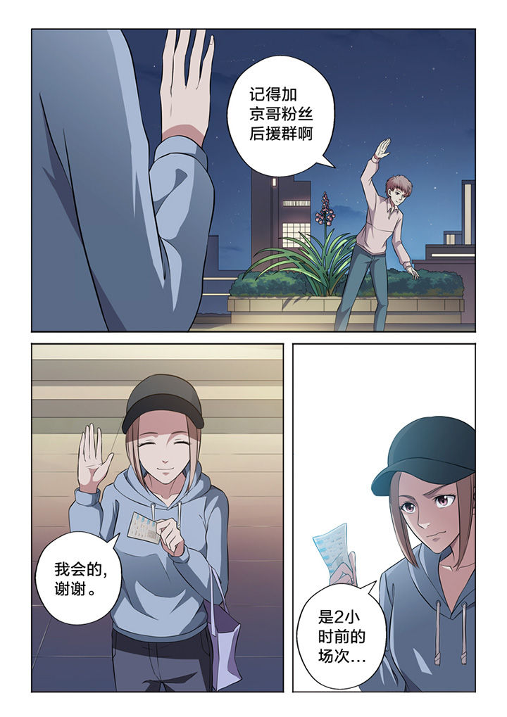 颜与容漫画,第64章：毁证2图