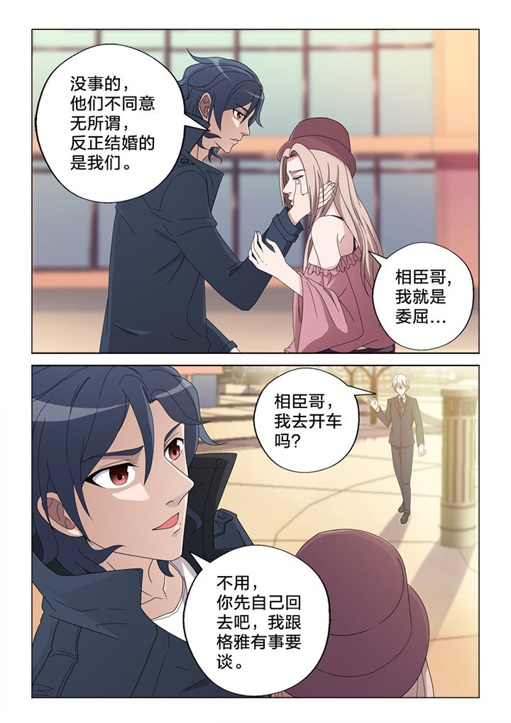 颜与容漫画,第77章：王主任4图