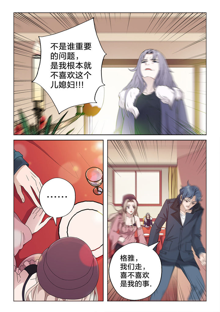 颜与容漫画,第77章：王主任3图