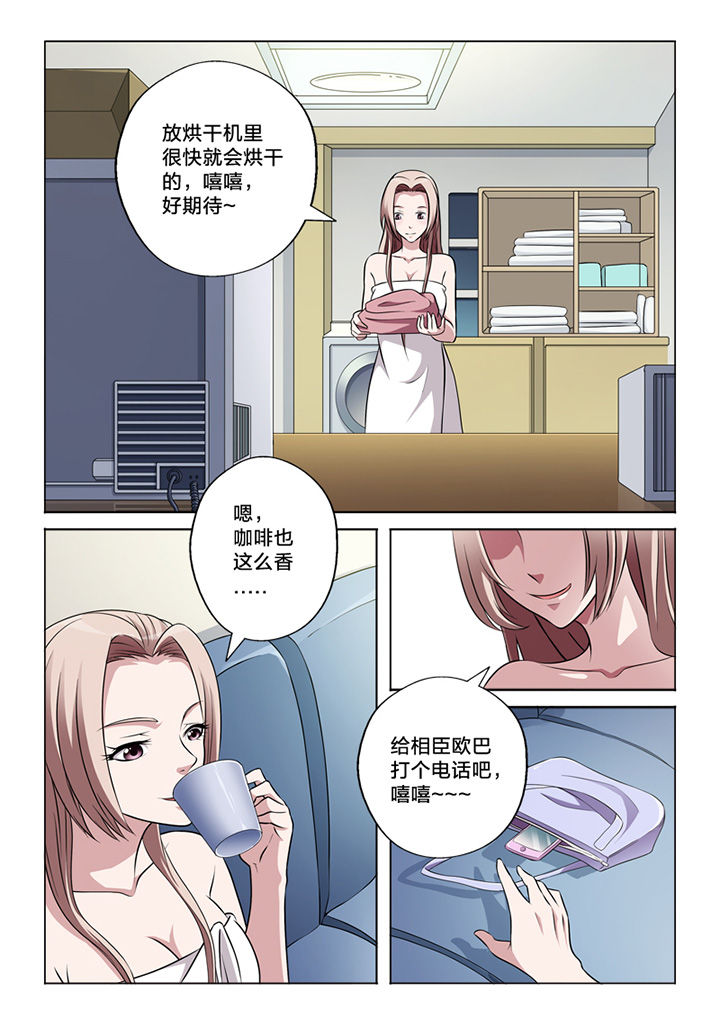 颜与容漫画,第57章：取代4图