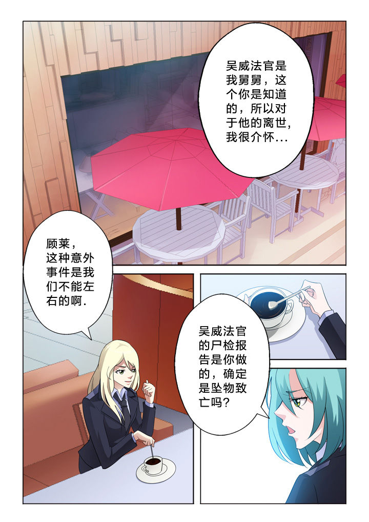 颜与容漫画,第11章：信用卡2图