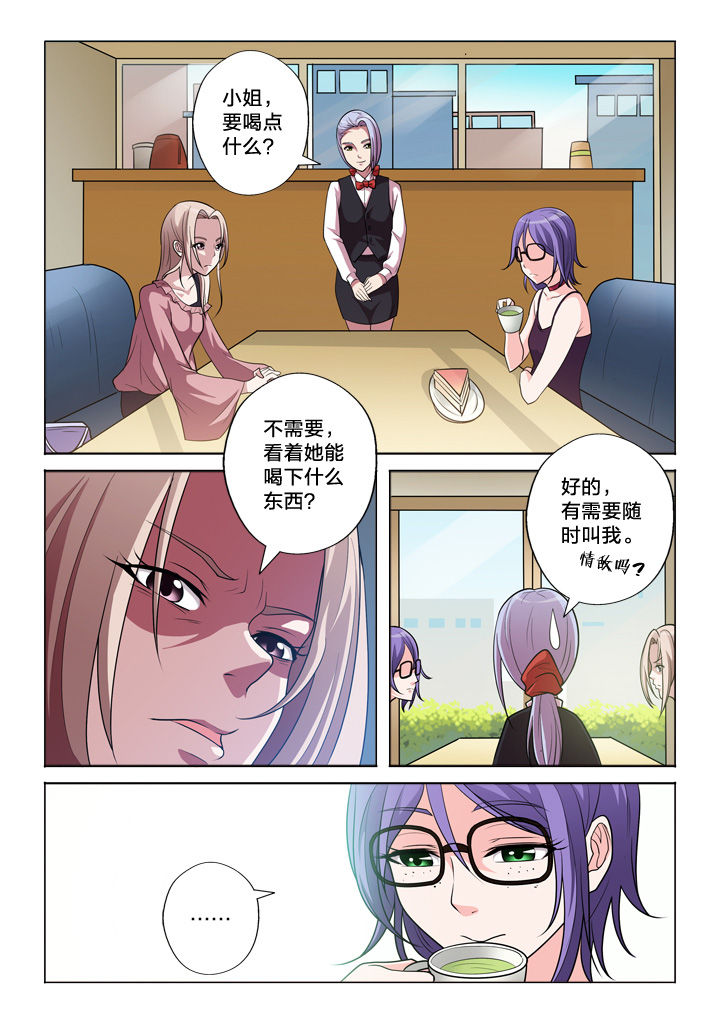 颜与容漫画,第45章：见面3图