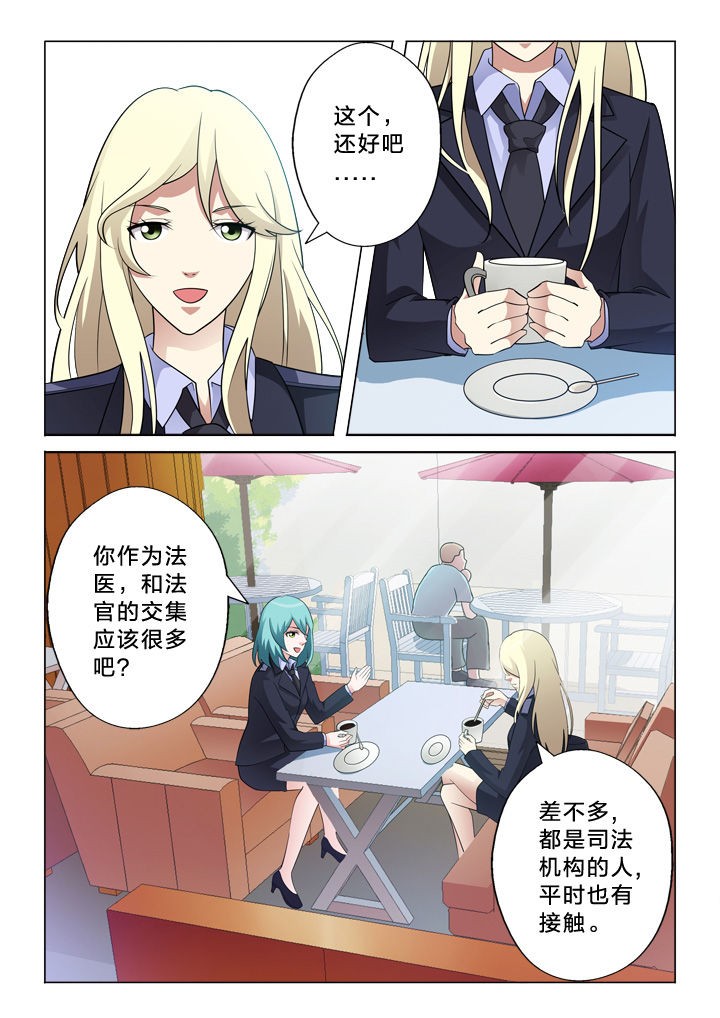 颜与容漫画,第11章：信用卡1图