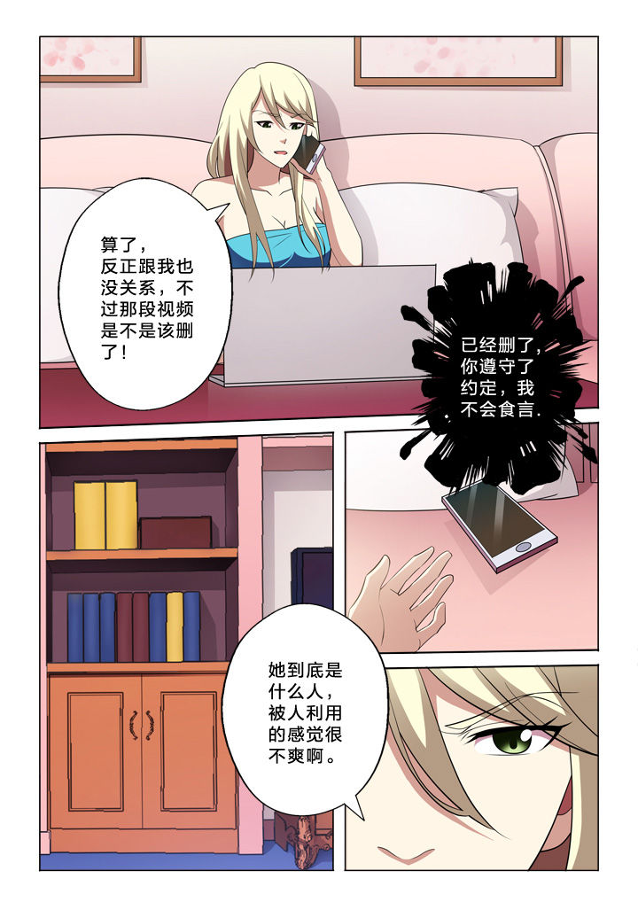 颜与容漫画,第34章：我忍4图