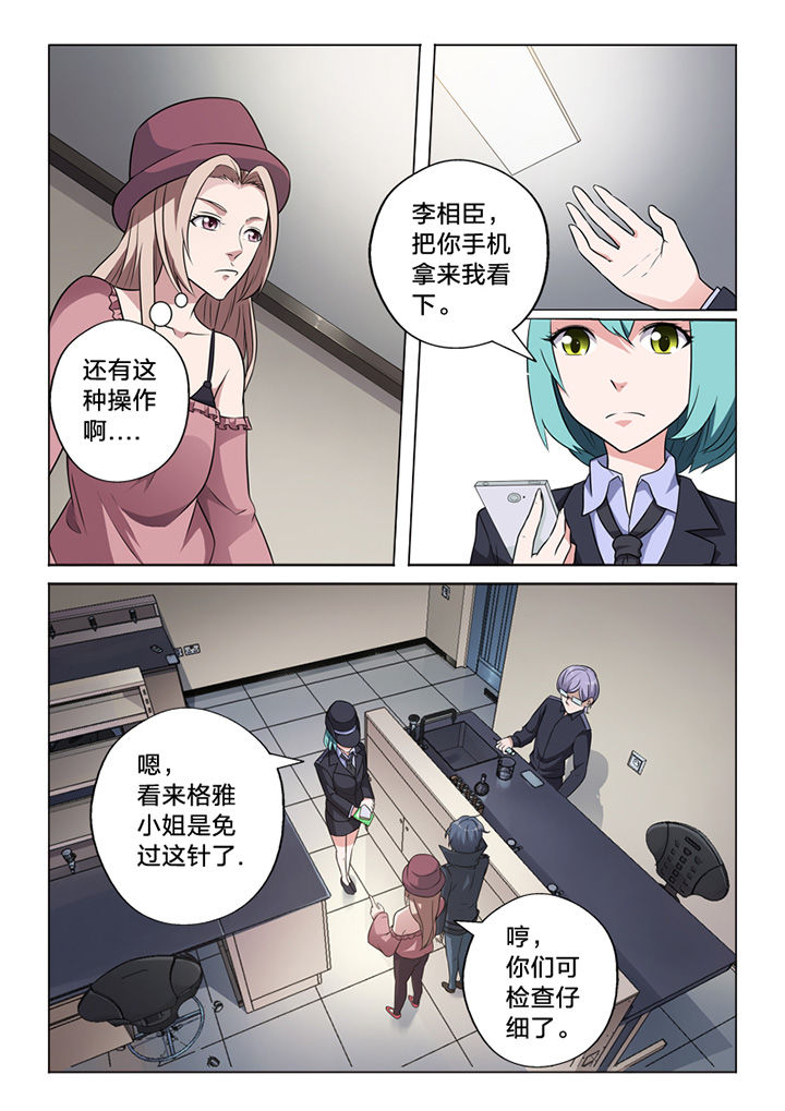 颜与容漫画,第67章：阴差阳错5图