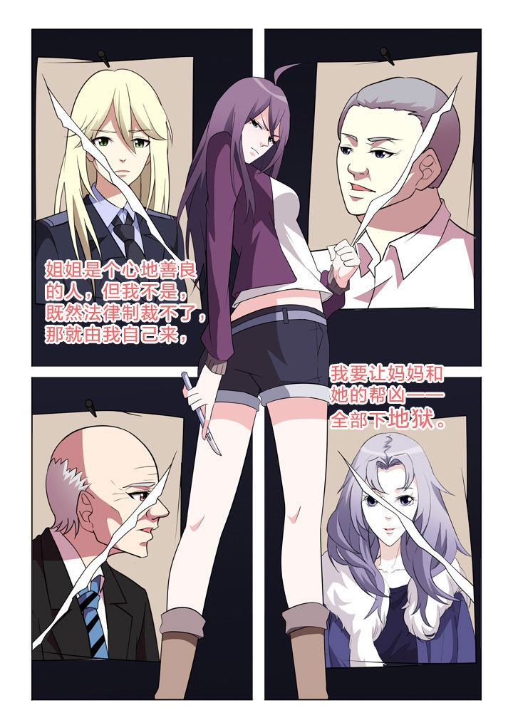 颜与容漫画,第26章：上帝5图