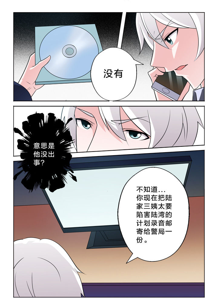 颜与容漫画,第29章：模仿2图