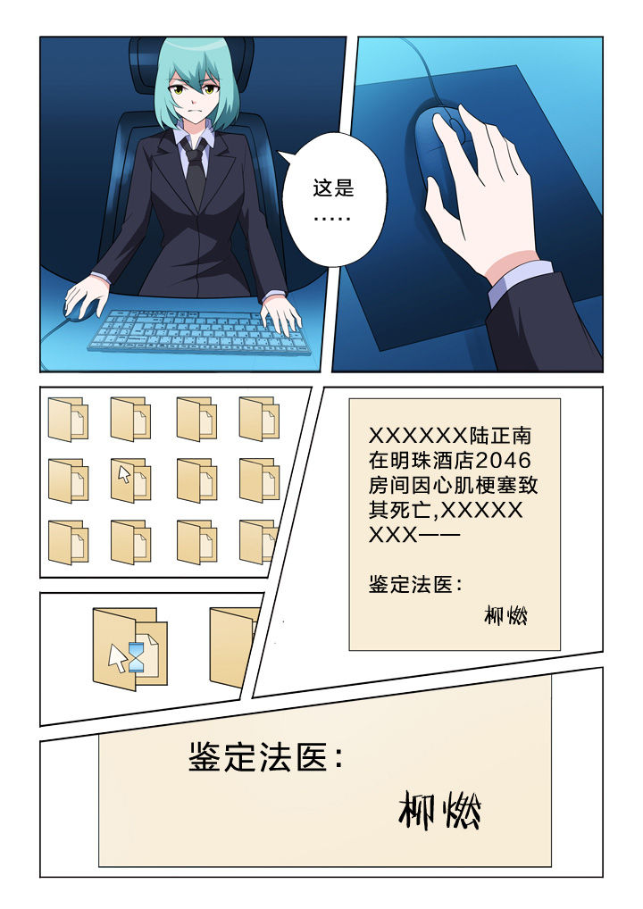 颜与容漫画,第12章：布偶2图