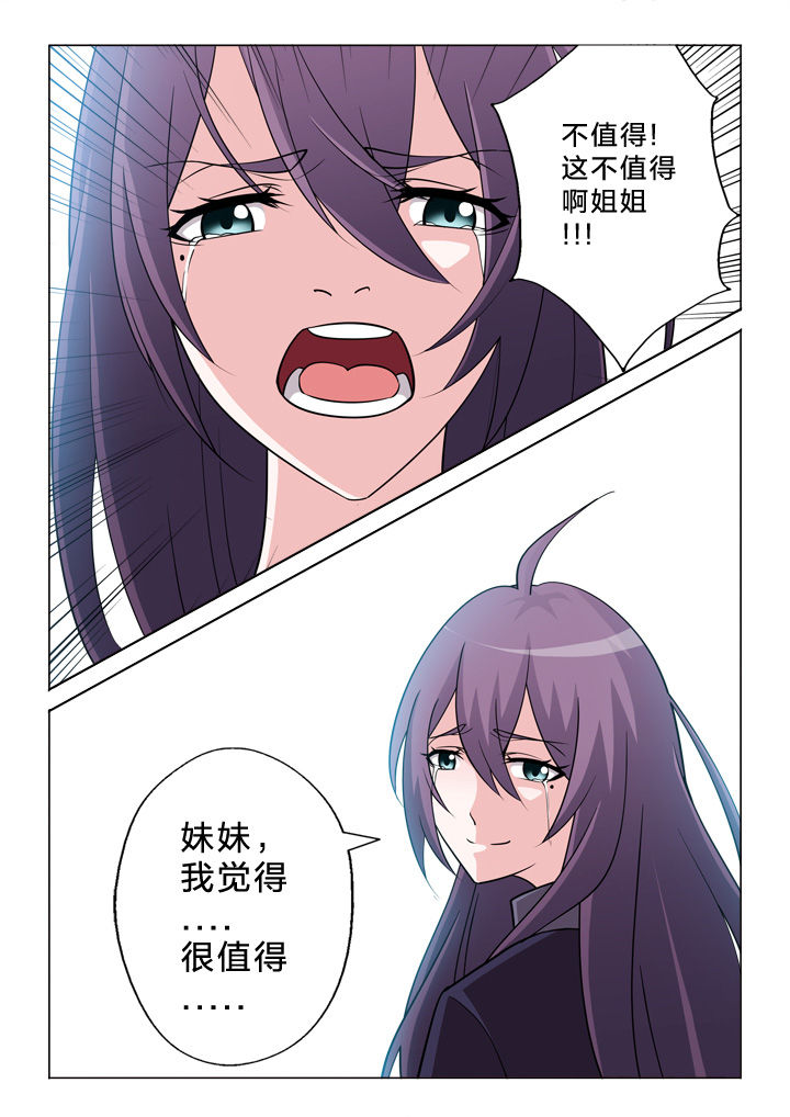 颜与容漫画,第22章：值得4图