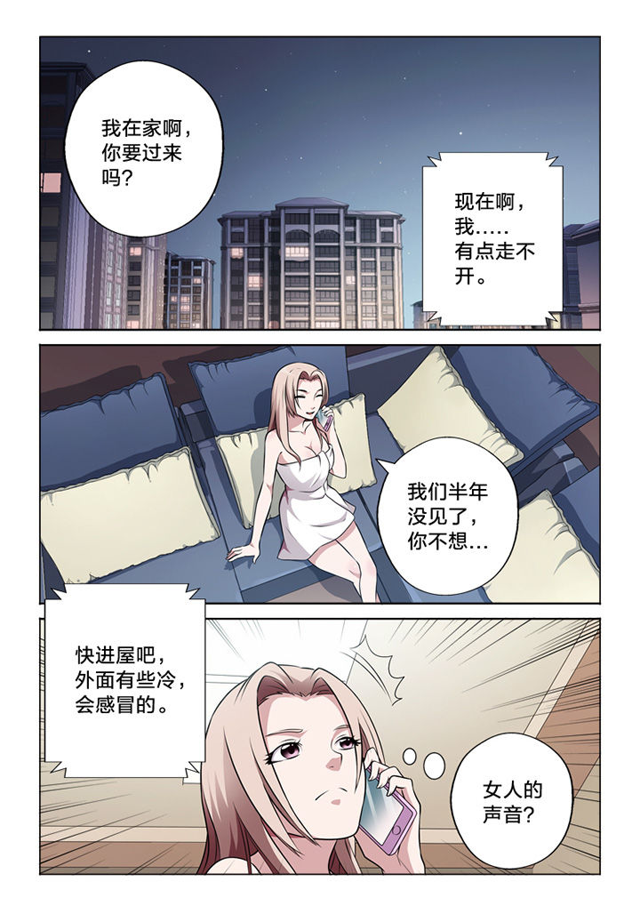 颜与容漫画,第58章：怀疑4图