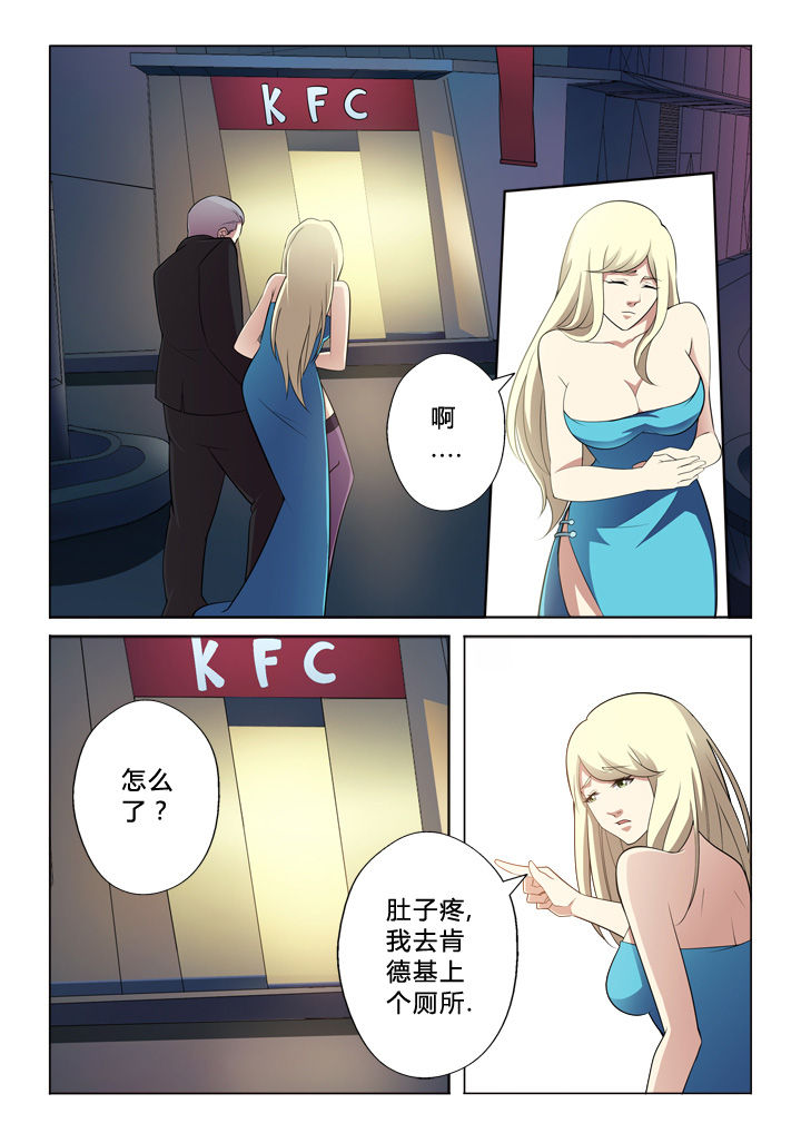 颜与容漫画,第6章：倒霉1图