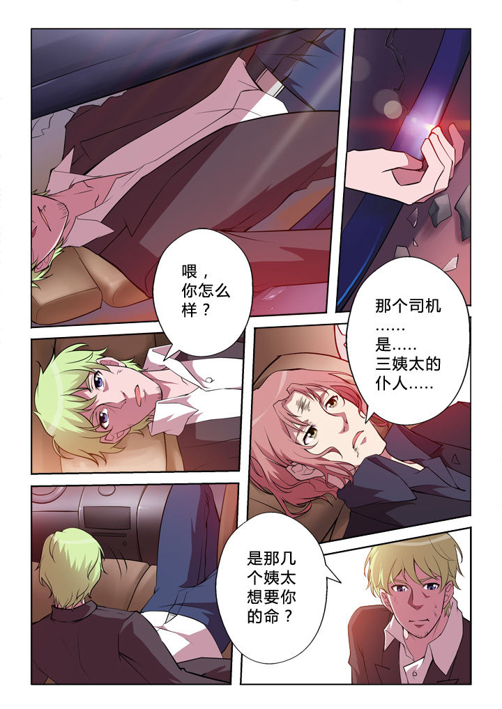 颜与容漫画,第3章：真容2图