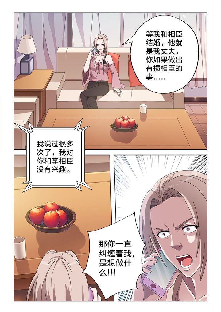 颜与容漫画,第76章：线雕4图