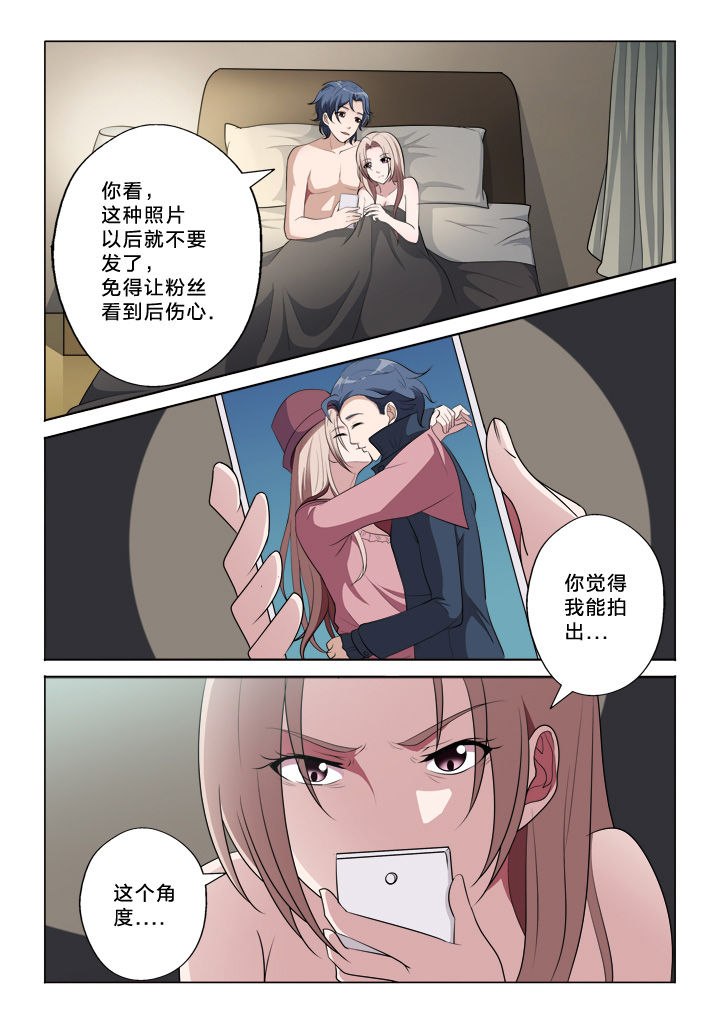 颜与容漫画,第44章：发觉4图