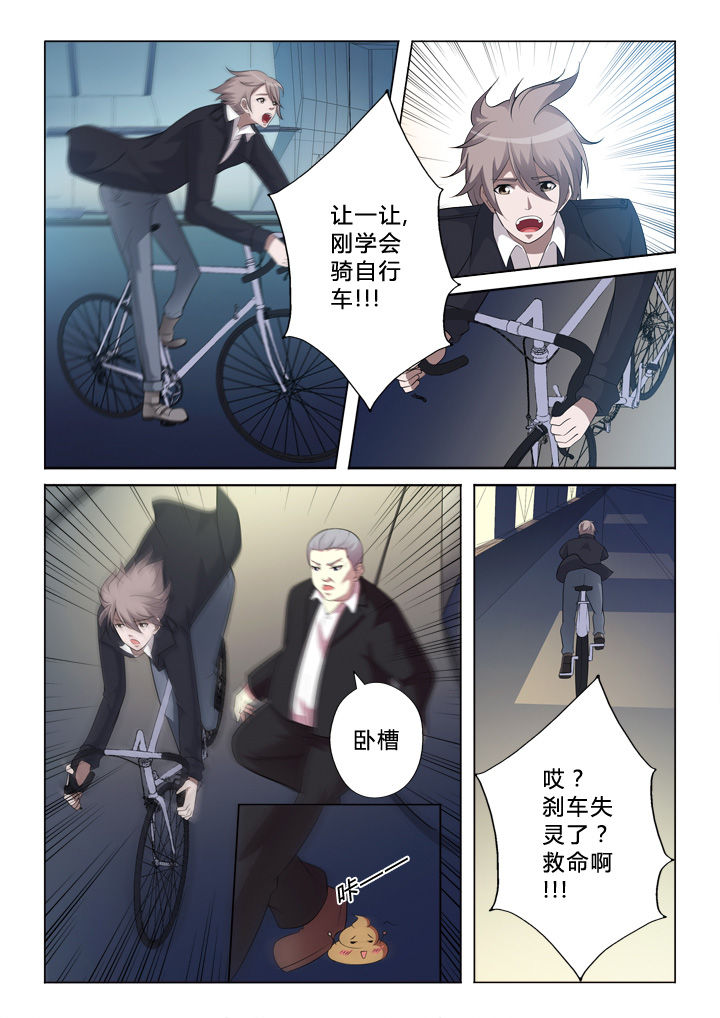 颜与容漫画,第6章：倒霉4图