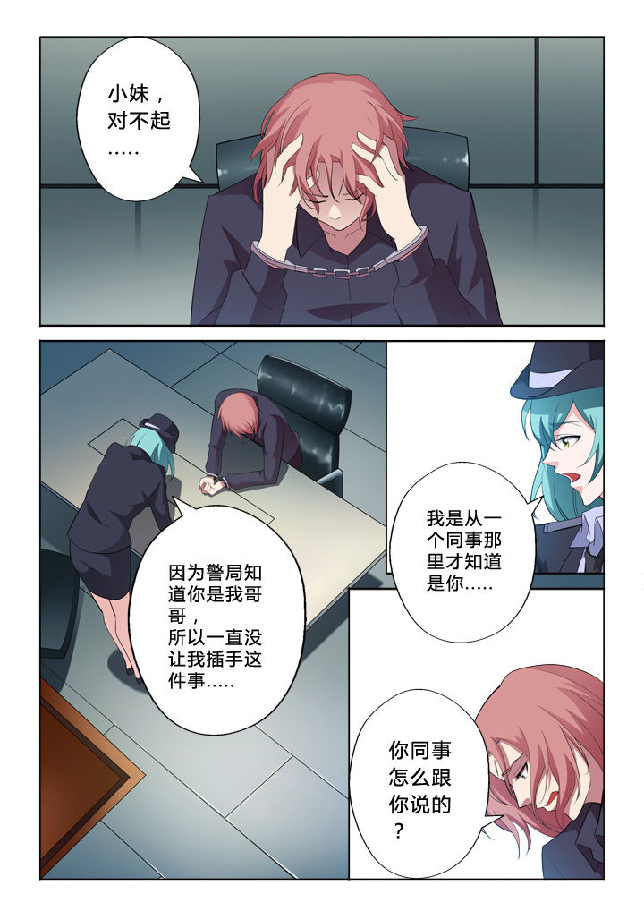 颜与容漫画,第5章：技术4图
