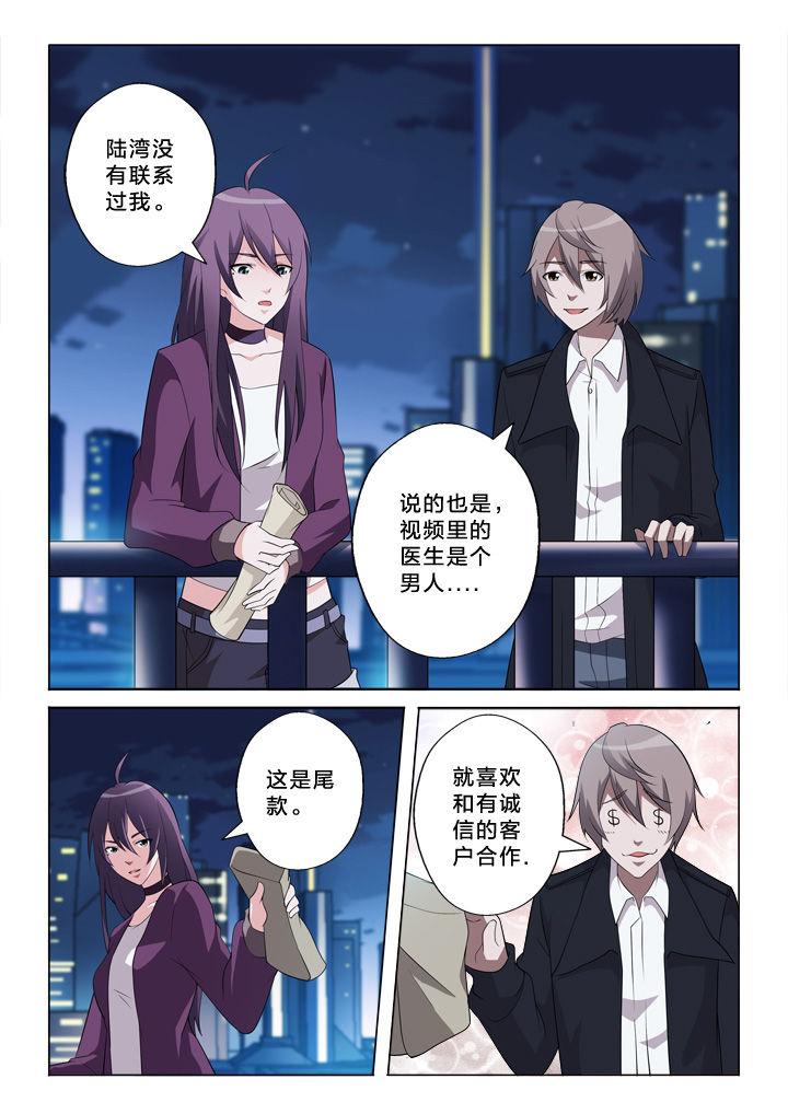 颜与容漫画,第31章：诱导1图