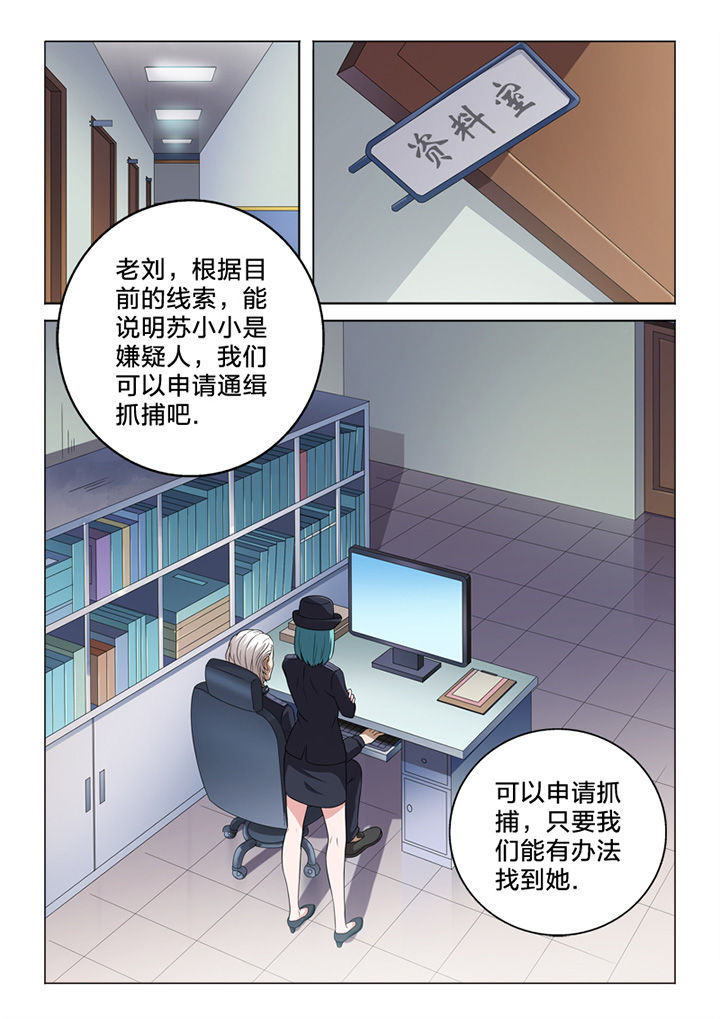 颜与容漫画,第83章：终结2图