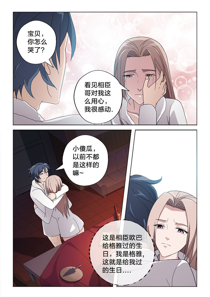 颜与容漫画,第74章：愿望3图