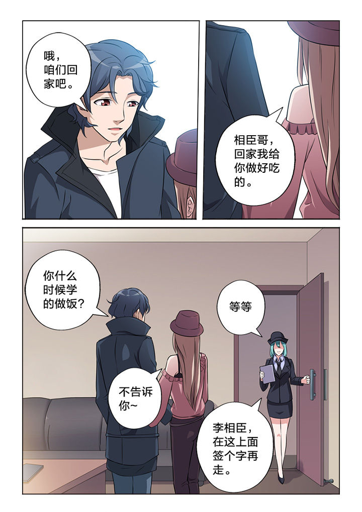 颜与容漫画,第65章：痕迹1图