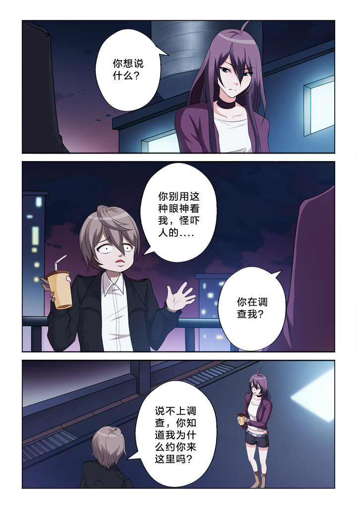 颜与容漫画,第35章：猜测4图