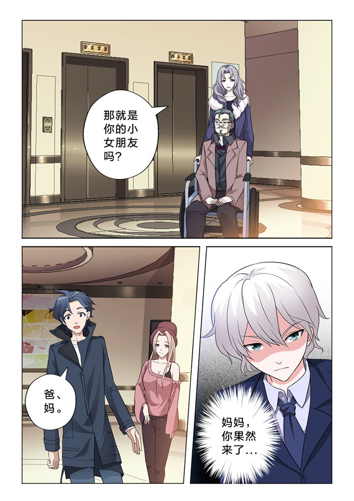 颜与容漫画,第71章：失措4图