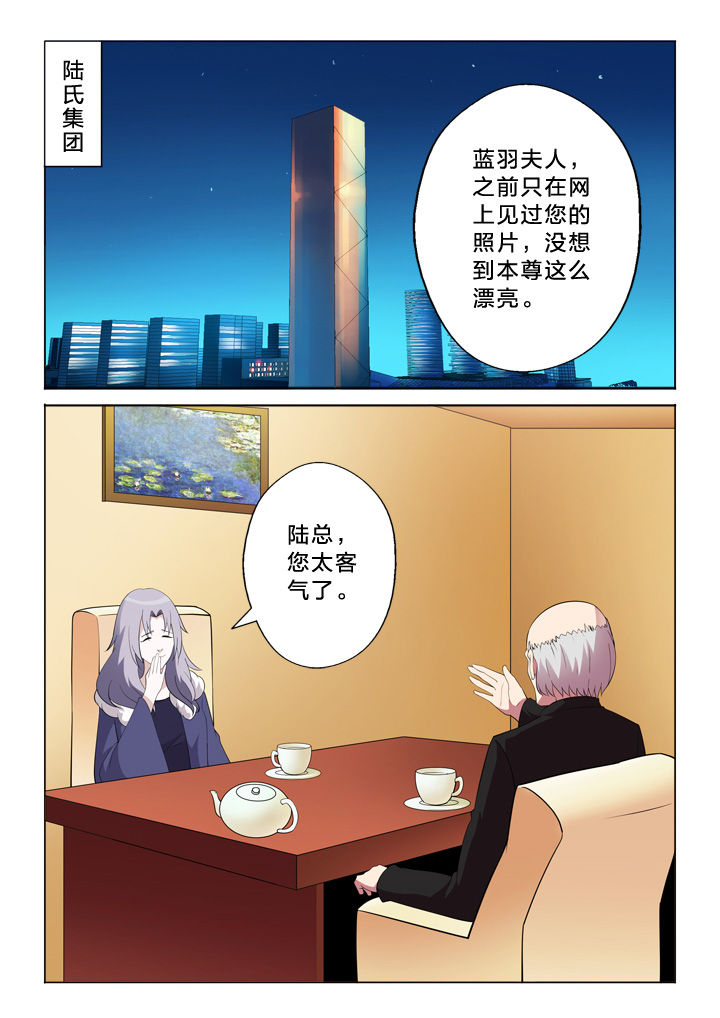 颜与容漫画,第23章：走关系2图