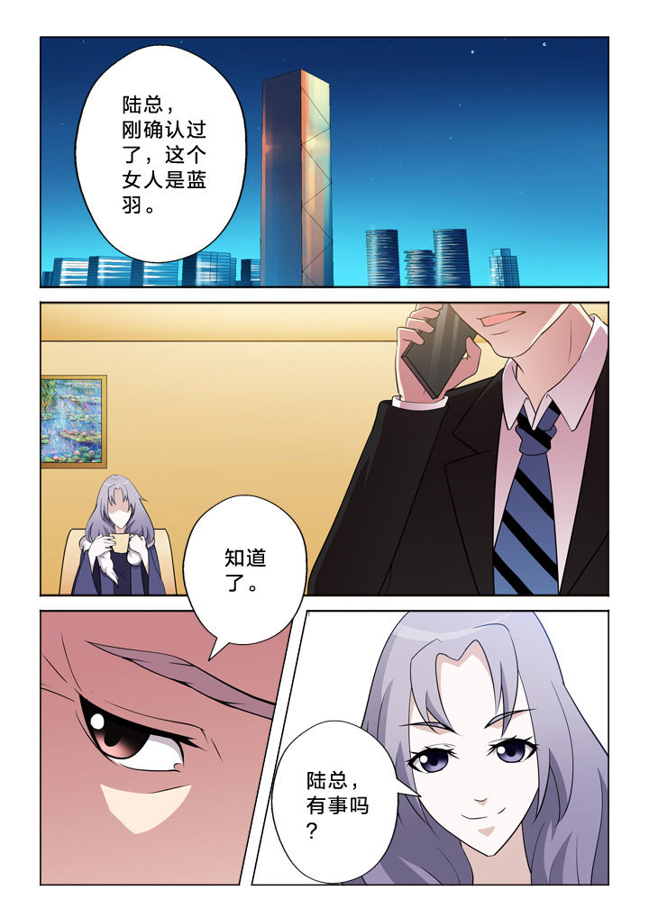 颜与容漫画,第24章：报警1图