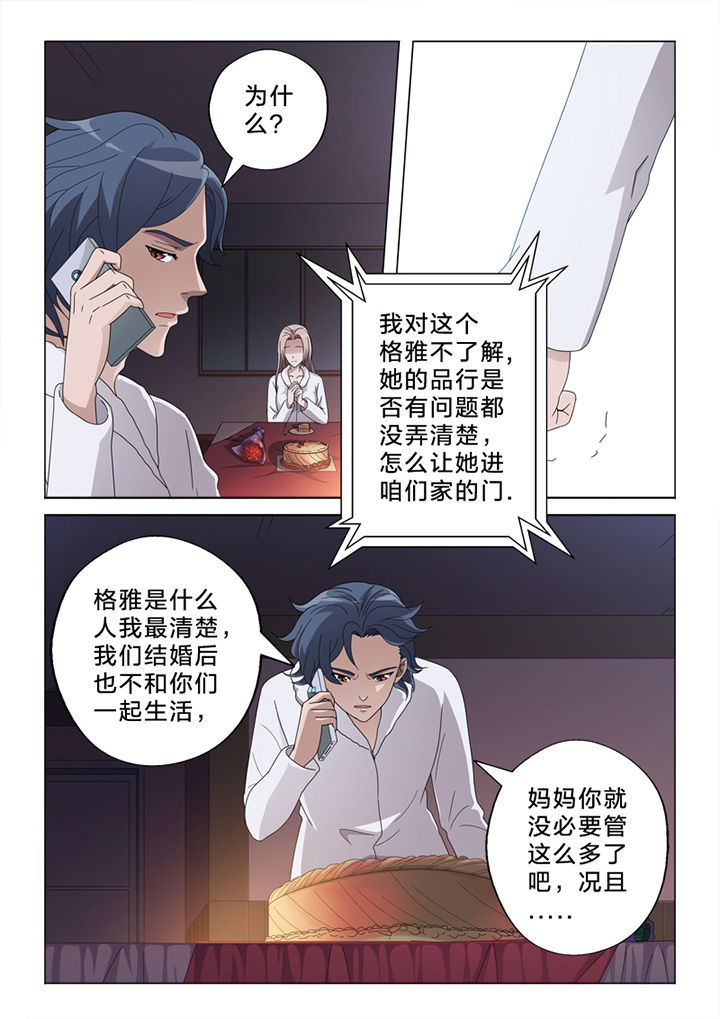 颜与容漫画,第75章：订婚风波4图