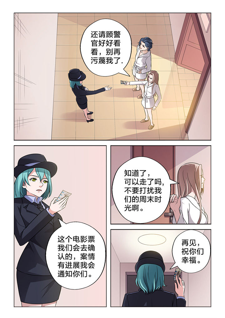 颜与容漫画,第70章：收网5图