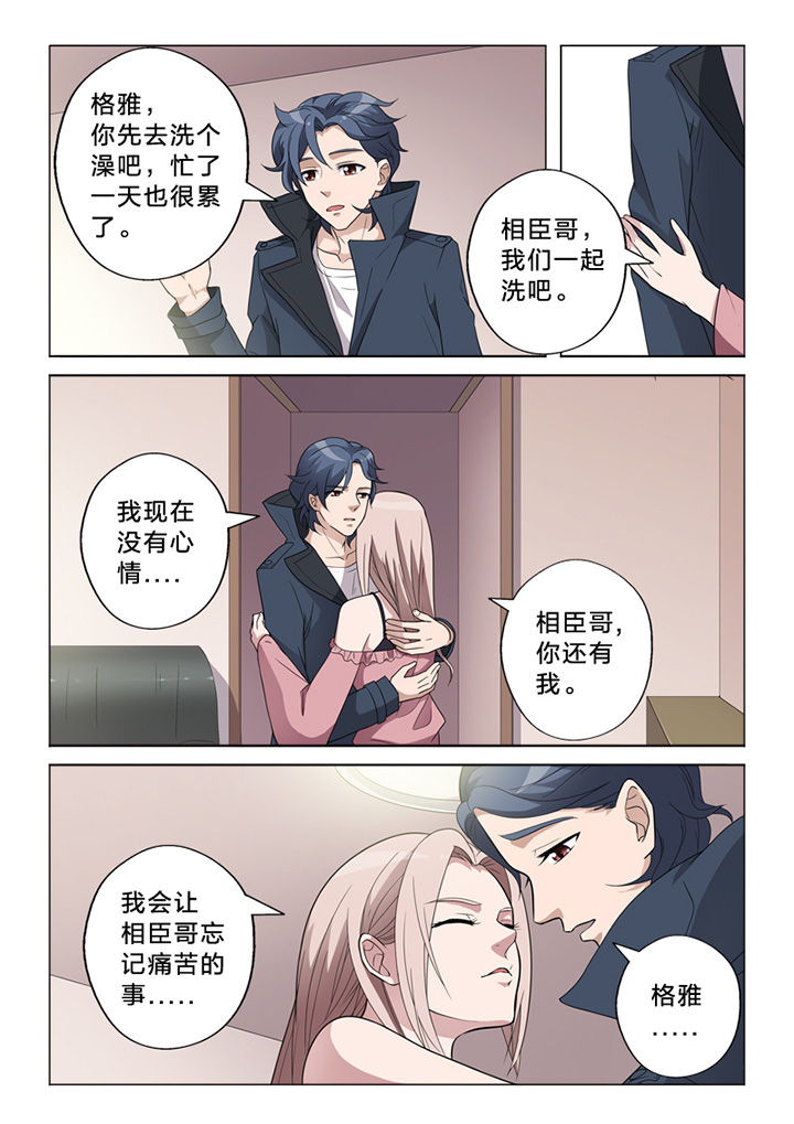 颜与容漫画,第69章：纠缠4图