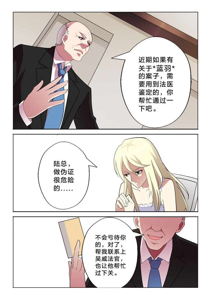 颜与容漫画,第24章：报警3图