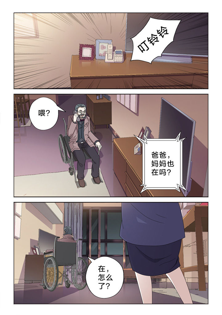 颜与容漫画,第75章：订婚风波1图