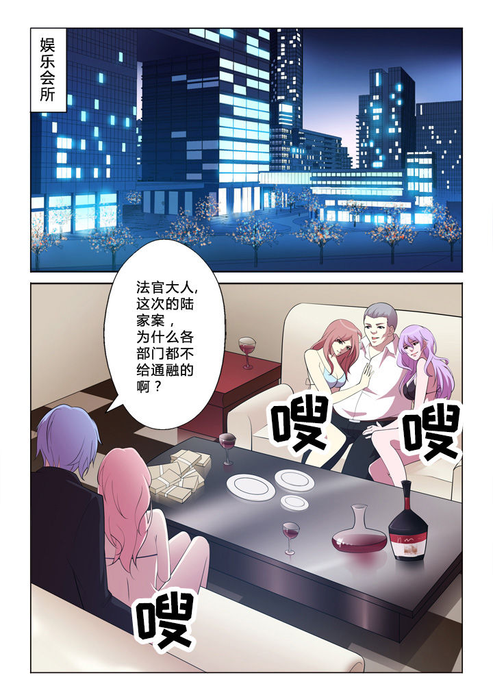 颜与容漫画,第5章：技术3图