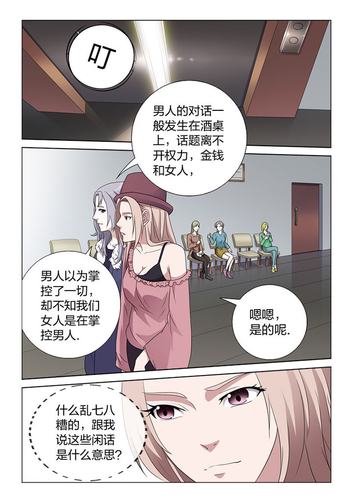 颜与容漫画,第81章：手术3图